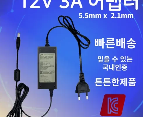 어댑터12v3a 추천 사용자 구매평이 좋은 제품 가격 비교 순위