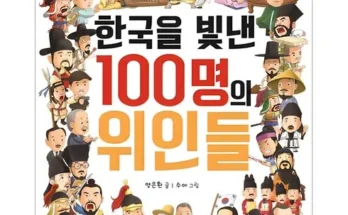 역사를보다책 추천 (인기 브랜드 순위 가격 비교) 제품정보 TOP10