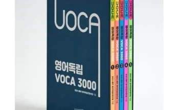 영어독립voca3000 추천 인기 제품 베스트 10위