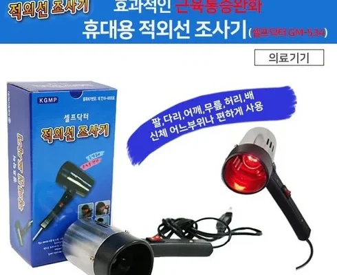 원적외선기 추천 제품 핫한 가격 비교