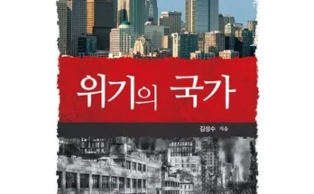 위기의주부들대본 추천 순위 Top 10 가격 비교 후기 정리