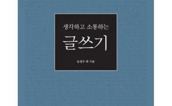 유혹하는글쓰기 추천 TOP10 가격 비교 2024년 브랜드 사용법