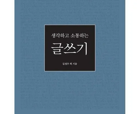 유혹하는글쓰기 추천 TOP10 가격 비교 2024년 브랜드 사용법