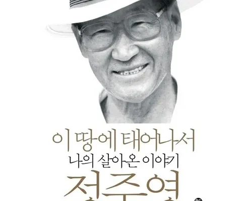 이땅에태어나서 추천 사용자 구매평이 좋은 제품 가격 비교 순위