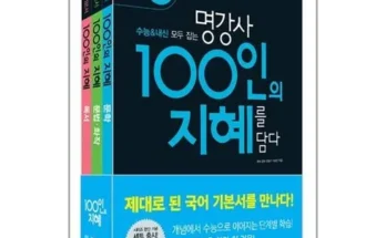 지혜의투영스틸케이스 추천 및 구매가이드 장점 단점 가격 비교