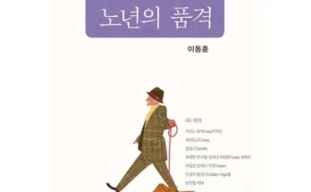 초고령사회일본이사는법 추천 인기 제품 베스트 10위