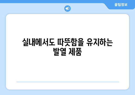 따뜻한 겨울 모카신과 슬리퍼 추천| 스타일과 편안함을 동시에 사로잡는 10가지 아이디어 | 겨울 패션, 발열 제품, 실내 슬리퍼