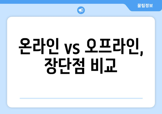 겨울 패딩 할인 쇼핑 찬스! 스마트한 쇼핑 팁 5가지 | 겨울 패딩, 할인 정보, 쇼핑 가이드