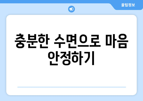 계절성 우울증 예방하는 생활 팁 10가지 | 정신 건강, 자가 관리, 웰빙