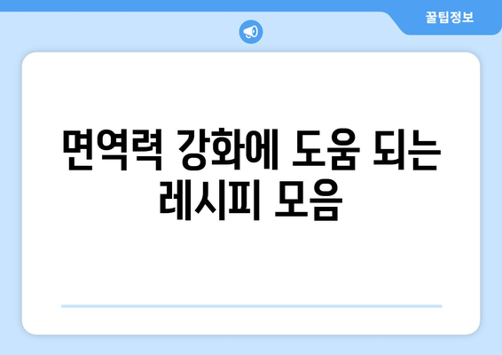 따뜻한 겨울 음료로 몸 보호하기| 5가지 추천 레시피와 효과 | 겨울 음료, 건강, 히터 대체