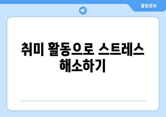 계절성 우울증 예방하는 생활 팁 10가지 | 정신 건강, 자가 관리, 웰빙